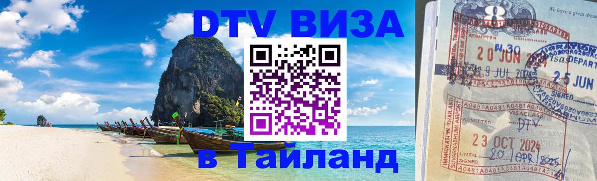 Оформление DTV визы под ключ: стоимость и тарифы, только загранпаспорт - 05.10.2025 